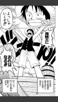 「ジャンプBOOKストア！」より「ONE PIECE」の1シーン。(C)尾田栄一郎／集英社