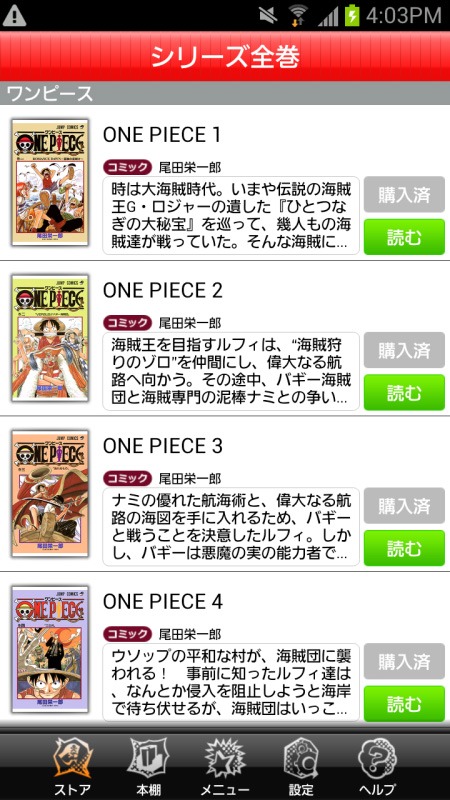 「ジャンプBOOKストア！」より「ONE PIECE」の本棚。(C)尾田栄一郎／集英社