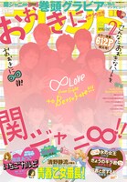 別冊フレンド2月号