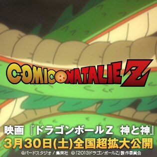 打ち込んだ文字が「ドラゴンボールZ」のロゴ風に生成される。