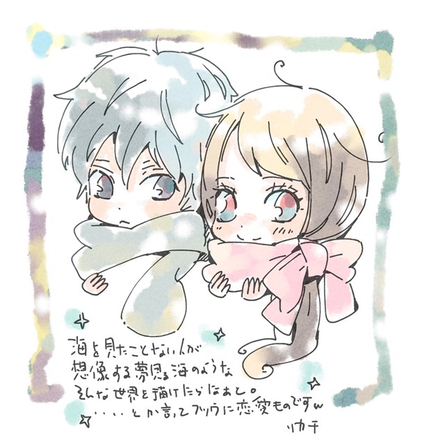 リカチのメッセージ付きイラスト。