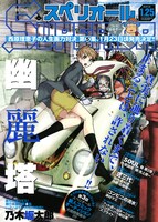 ビッグコミックスペリオール3号