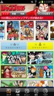 マンガ配信アプリ「ジャンプBOOKストア！」にAndroid版