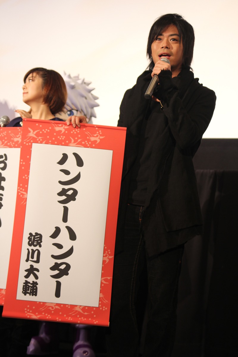 浪川大輔