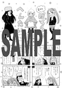 「ぼくらのへんたい」2巻の汎用特典ペーパー。