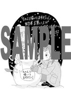 「ちゃんと描いてますからっ！」3巻特典