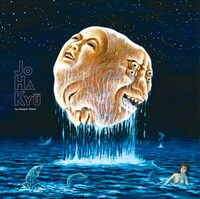 「序破急」ジャケット