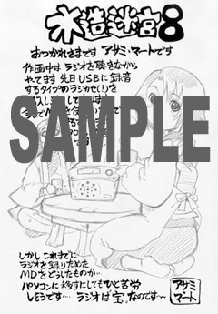 様々な書店で配られる汎用ペーパー。