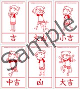 「よつばと！」おみくじイベント、神主ダンボーの厄払いも