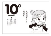 「よつばとひめくり2013」より。(c)KIYOHIKO AZUMA/YOTUBA SUTAZIO