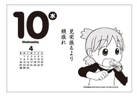 「よつばとひめくり2013」より。(c)KIYOHIKO AZUMA/YOTUBA SUTAZIO