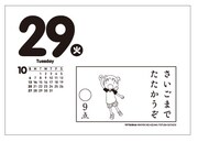 「よつばとひめくり2013」より。(c)KIYOHIKO AZUMA/YOTUBA SUTAZIO