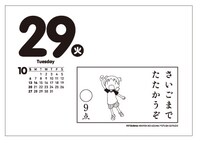「よつばとひめくり2013」より。(c)KIYOHIKO AZUMA/YOTUBA SUTAZIO
