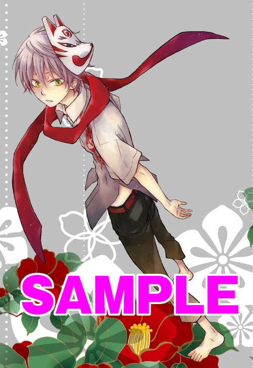 「あかやあかしやあやかしの」の単行本ドレスアップカバー (C)HaccaWorks*
