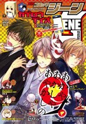 月刊コミックジーン2月号