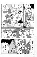 「補助隊モズクス」1巻の1ページ。