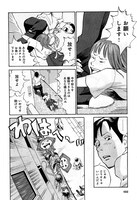 「補助隊モズクス」1巻の1ページ。