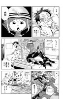 「補助隊モズクス」1巻の1ページ。