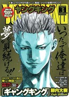 ヤングキング3号