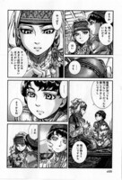 「乙嫁語り」5巻の1ページ