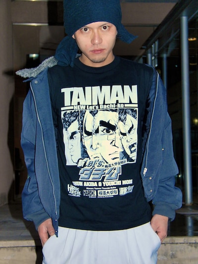 「新Let'sダチ公 極道大学金時計」Tシャツの着用例。