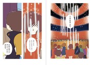 「インターウォール interw@//」より。