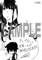 「犬神さんと猫山さん」1巻をアニブロゲーマーズで購入するともらえるメッセージペーパー。