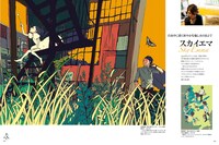 スカイエマの紹介ページ。