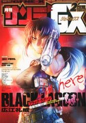 月刊サンデーGX2月号