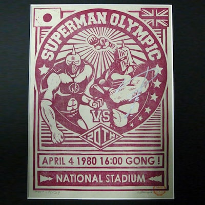 「キン肉マン サイン入り木版画 第20回超人オリンピック RED」