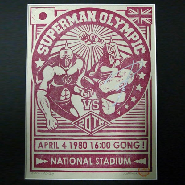 「キン肉マン サイン入り木版画 第20回超人オリンピック RED」