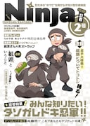 D賞のクリアファイルセット「猪名寺乱太郎＆善法寺伊作＆鶴町伏木蔵/雑渡昆奈門＆諸泉尊奈門」のうち1枚。(C)NHK・尼子騒兵衛・総合ビジョン