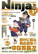 D賞のクリアファイルセット「中在家長次＆摂津のきり丸/七松小平太＆平滝夜叉丸」のうち1枚。(C)NHK・尼子騒兵衛・総合ビジョン