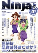 D賞のクリアファイルセット「中在家長次＆摂津のきり丸/七松小平太＆平滝夜叉丸」のうち1枚。(C)NHK・尼子騒兵衛・総合ビジョン