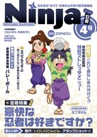 D賞のクリアファイルセット「中在家長次＆摂津のきり丸/七松小平太＆平滝夜叉丸」のうち1枚。(C)NHK・尼子騒兵衛・総合ビジョン