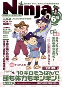 D賞のクリアファイルセット「食満留三郎＆福富しんべヱ＆山村喜三太/潮江文次郎＆田村三木ヱ門＆加藤団蔵」のうち1枚。(C)NHK・尼子騒兵衛・総合ビジョン