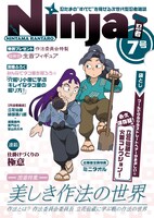 D賞のクリアファイルセット「立花仙蔵＆綾部喜八郎/鉢屋三郎＆尾浜勘右衛門」のうち1枚。(C)NHK・尼子騒兵衛・総合ビジョン