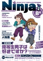 D賞のクリアファイルセット「立花仙蔵＆綾部喜八郎/鉢屋三郎＆尾浜勘右衛門」のうち1枚。(C)NHK・尼子騒兵衛・総合ビジョン