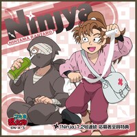 E賞のミニタオル「善法寺伊作＆雑渡昆奈門」(C)NHK・尼子騒兵衛・総合ビジョン