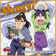 E賞のミニタオル「中在家長次＆七松小平太」(C)NHK・尼子騒兵衛・総合ビジョン