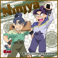 E賞のミニタオル「食満留三郎＆潮江文次郎」(C)NHK・尼子騒兵衛・総合ビジョン