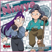 E賞のミニタオル「立花仙蔵＆綾部喜八郎」(C)NHK・尼子騒兵衛・総合ビジョン