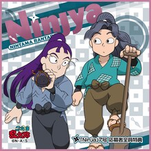 E賞のミニタオル「立花仙蔵＆綾部喜八郎」(C)NHK・尼子騒兵衛・総合ビジョン