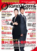 「落語心中」など、オトナファミで伝統芸能マンガ特集