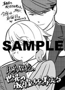 「月嶋教授の“世界の成り立ち”を考える」ペーパー。