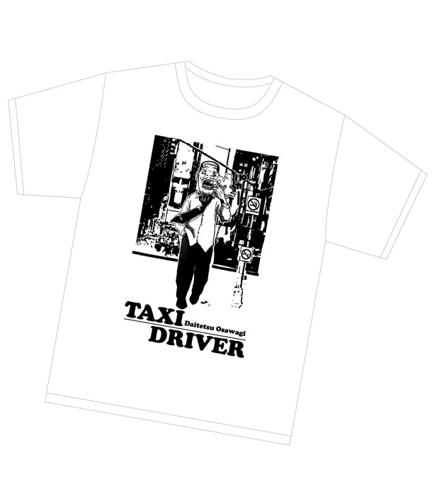 「適当TAXIドライバーTシャツ」のホワイト。(C)浜岡賢次