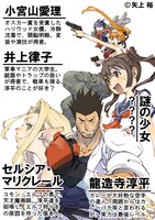 「エルフを狩るモノたち2」の登場人物紹介。