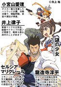 「エルフを狩るモノたち2」の登場人物紹介。
