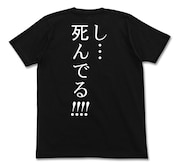「漫F画太郎『罪と罰』ババア“死~ん” Tシャツ」背面。