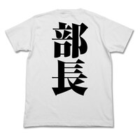 「漫F画太郎『罪と罰』“ユカリ” Tシャツ」背面。